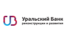 Банк Уральский Банк Реконструкции и Развития в Кушве